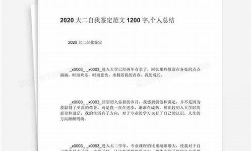 大二个人总结150字_大二个人总结150字左右