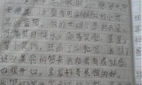 小学200字日记