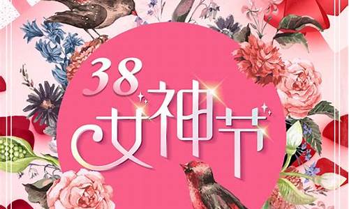 女生节活动主题八个字