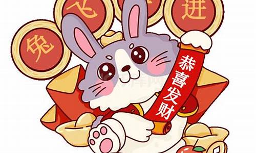 兔年新年祝福_兔年新年祝福图片