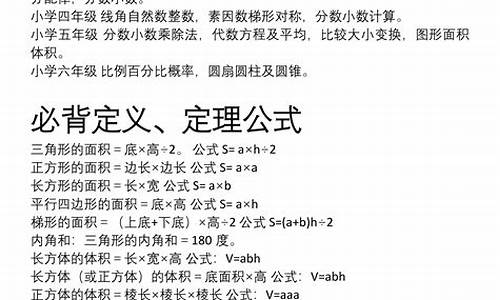 六年级下册数学知识点总结_六年级下册数学知识点总结北师大版