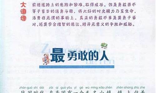 励志名人故事300字_励志名人故事300字左右