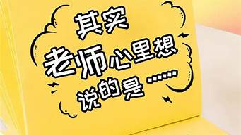 让老师感动到哭的话真实_让老师感动到哭的话真实作文