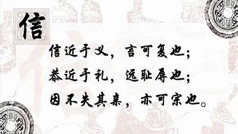 诚信的名言警句有哪些_诚信的名言警句有哪些?