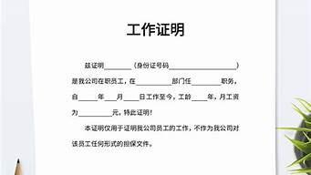 证明材料怎么写