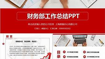 财务部工作总结报告_财务部工作总结报告范文