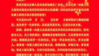 证婚人致辞精选_证婚人致辞精选40字