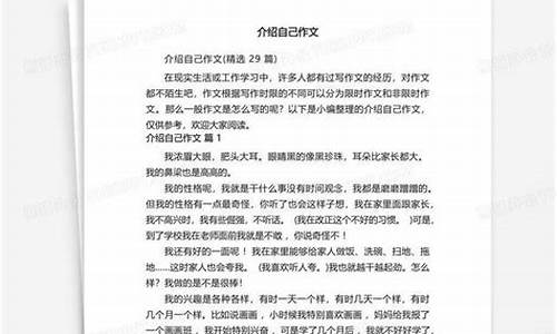 介绍自己作文_介绍自己作文英语