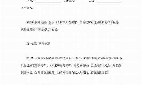 个人房屋租赁协议书_个人房屋租赁协议书简单