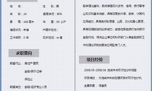 个人简历怎么写比较好_优秀家长个人简历怎么写比较好