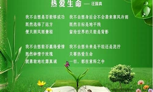 关于珍惜生命的名言_关于珍惜生命的名言警句