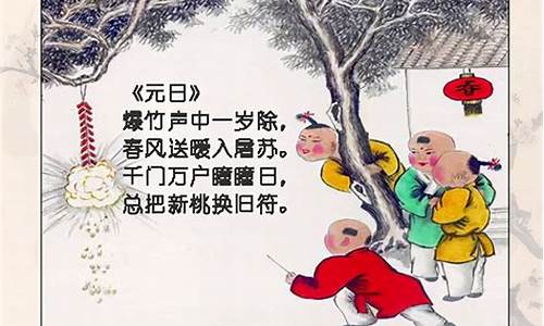 关于新年的古诗词_关于新年的古诗词句