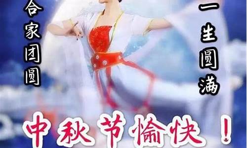 八月十五祝福语简短句子_八月十五祝福语简短句子四字