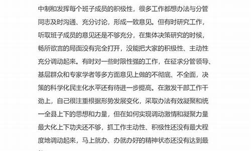 党员对照材料六个方面_党员对照材料六个方面的问题