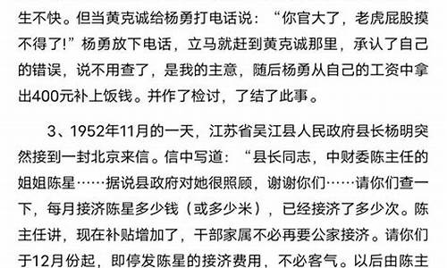 党史经典故事50例_党史经典故事50例雷锋的故事