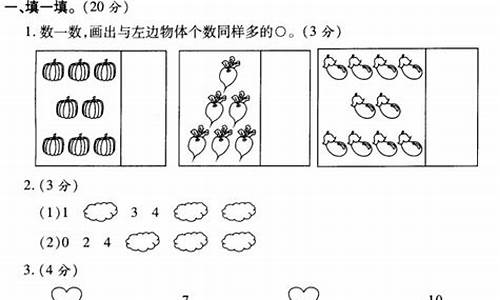 一年级上册数学题卷子