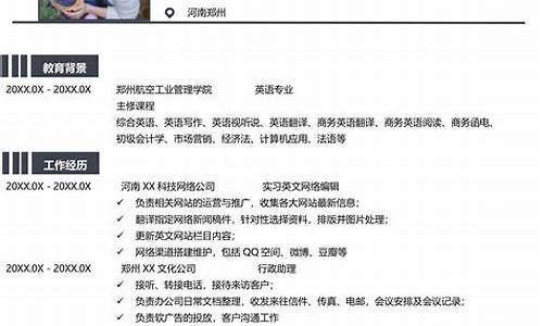 个人工作经历简述100字_个人工作经历简述100字怎么写