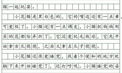 三年级300字生活日记_三年级300字生活日记一件有意义的事