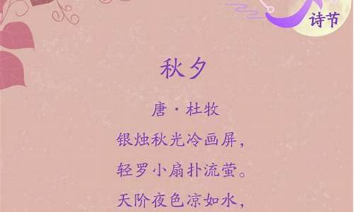 七夕的诗句古诗小学_中秋的诗句古诗小学