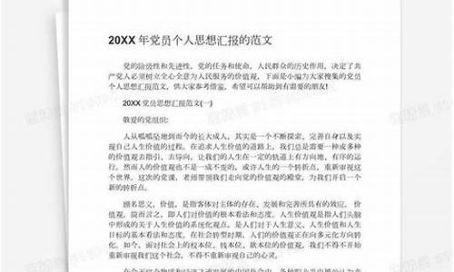 个人思想工作汇报_干部考察个人思想工作汇报