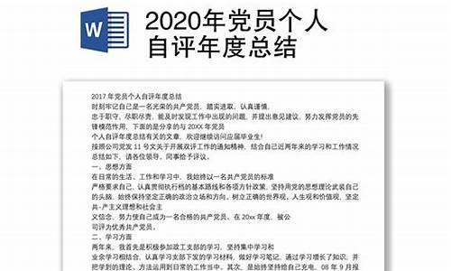 2020年党员个人对照检查材料_2020年党员个人对照检查材料六个方面