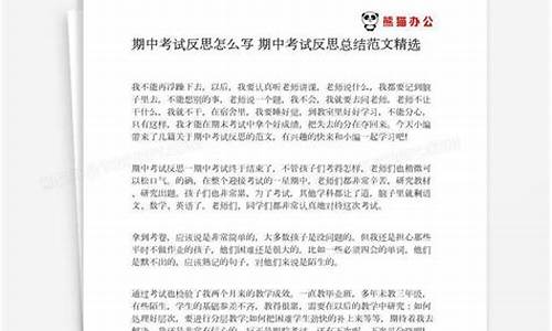 万能考试反思200字_万能考试反思200字数学