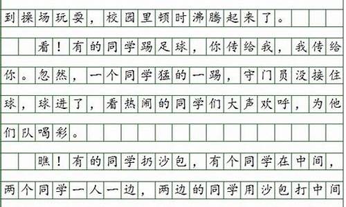 三年级下册优秀日记_三年级下册优秀日记100字