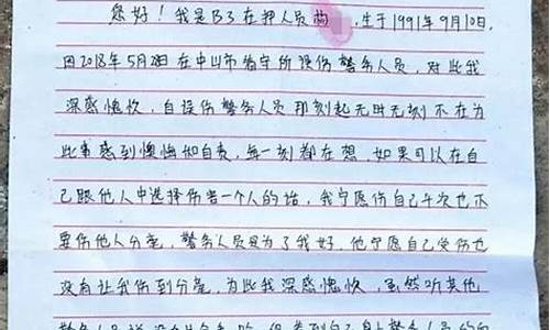 个人自我检讨书_个人自我检讨书1000字