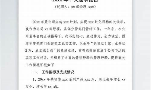 个人述职报告范文50字_个人述职报告范文50字左右