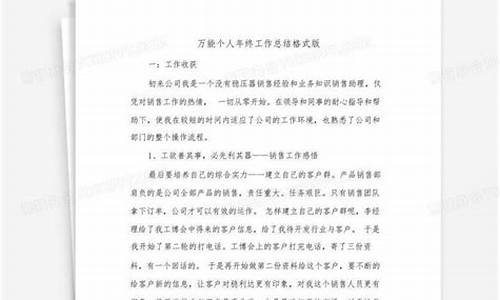 万能个人总结_万能个人总结500字