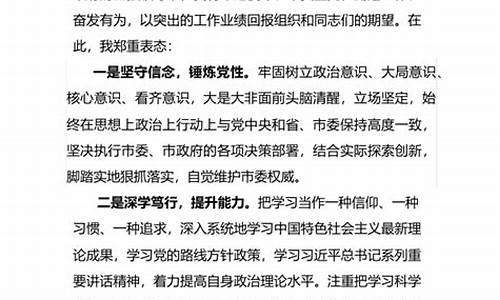 工作表态发言_工作表态发言简短