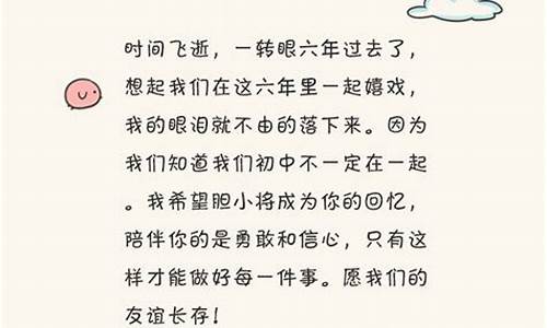 小学毕业感言简短_小学毕业感言简短100字