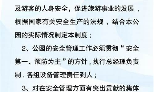 安全生产责任制度范本_企业安全生产责任制度范本