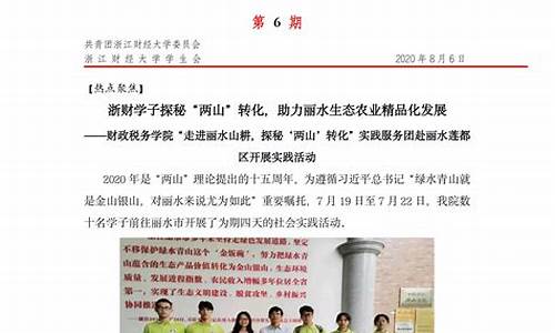 大学社会实践报告怎么写_大学社会实践报告怎么写?