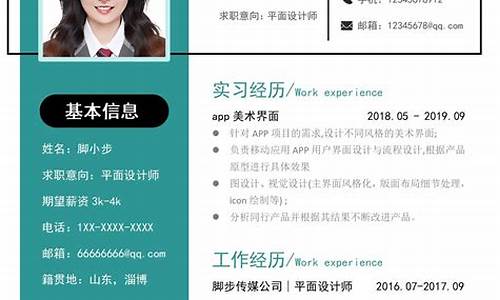 大学生工作经历怎么编_大学生工作经历怎么编好