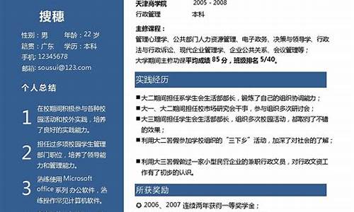 大学应届生求职简历模板_应届毕业生简历怎么写才能吸引人