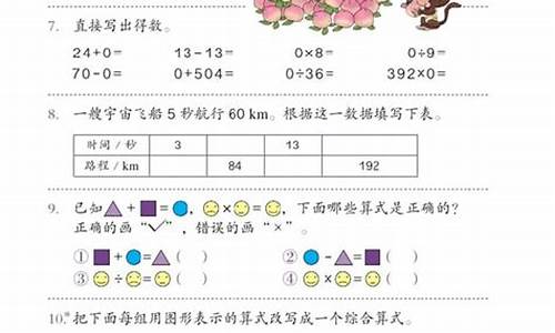 四年级下册数学书_四年级下册数学书电子版