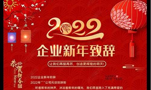 员工对公司新年祝福语_员工对公司新年祝福语简短上台发言