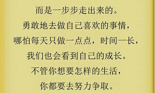 十句经典人生格言_十句经典人生格言短句