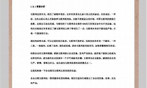 商业策划书案例范文_商业策划案的范文