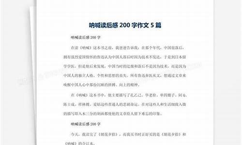 写一篇读后感200字_写一篇读后感200字左右