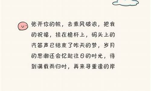 小学毕业赠言简短_小学毕业赠言简短唯美给老师