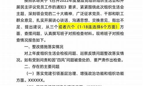 对照检查材料2021个人范文_对照检查材料2021个人范文怎么写