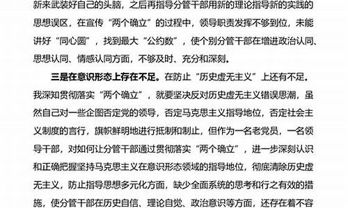 2023年六个对照发言材料_2023年六个对照发言材料精选8篇