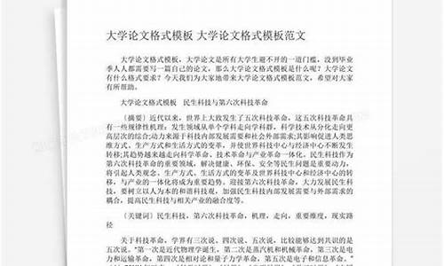 大学优秀毕业论文范文_大学优秀毕业论文范文大全