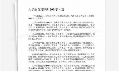 大学生自我评价简短_大学生自我评价简短100字