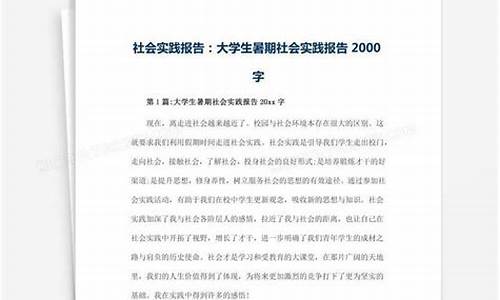 大学生社会实践报告题目_大学生社会实践报告题目怎么写