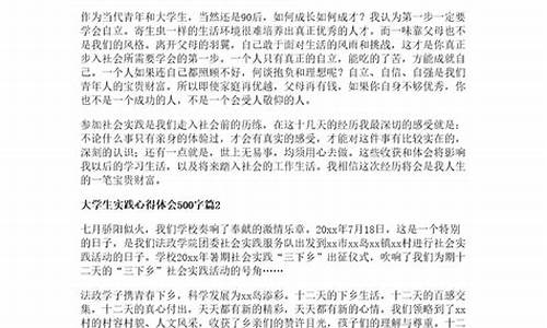 大学生实践心得200字_大学生实践心得200字左右