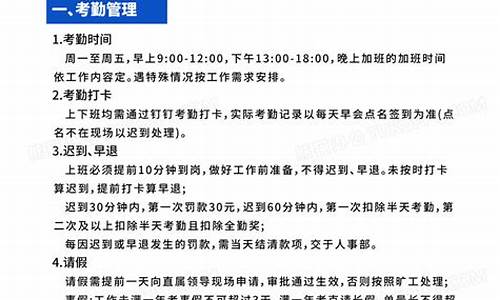 员工管理制度20条_餐饮员工管理制度20条