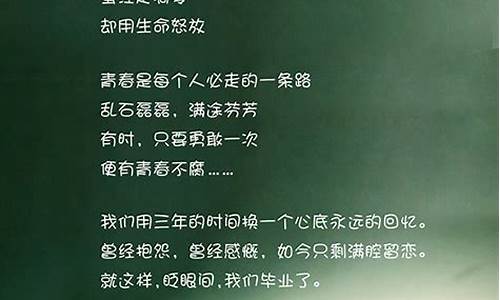 关于青春的好词好句_关于青春的好词好句好段摘抄